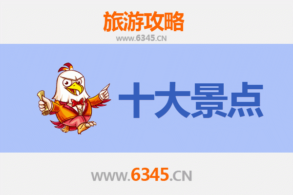 滁州全椒旅游攻略：必去的5大景点深度游