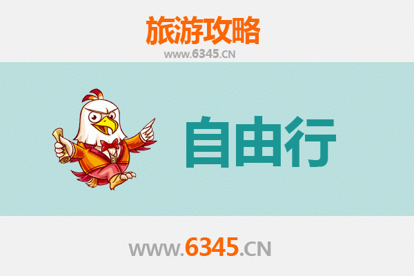 滁州全椒出发潮汕自由行攻略：美食文化与海滨风情之旅