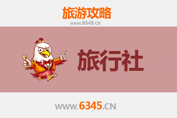 滁州全椒旅行社推荐与深度游玩攻略