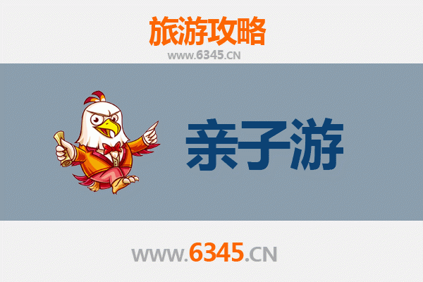 滁州全椒亲子游攻略：沉浸自然人文，乐享家庭时光