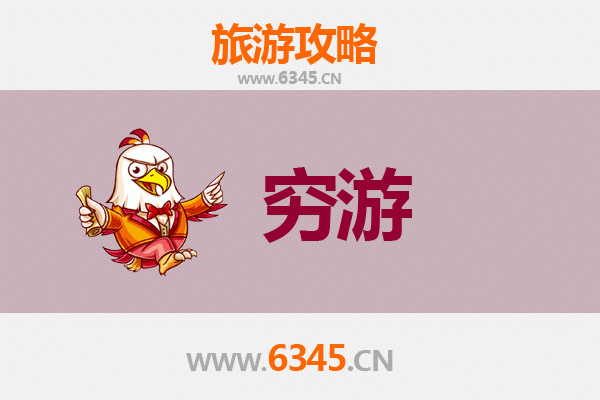 滁州全椒一人穷游攻略：预算300元玩转儒乡古迹与自然风光